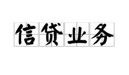 西安22私人借钱怎么收费-西安22私人身份证贷款-西安22抵押短借