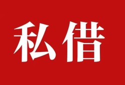 西安22空放私借民间借贷-西安22短借私人-西安22线下贷款