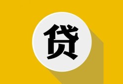 西安22身份证贷款电话-西安22小额贷款贷款-西安22小额短借