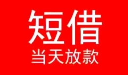 西安22私人正规借贷-西安22信用贷款办理-西安22个人上门小额贷款