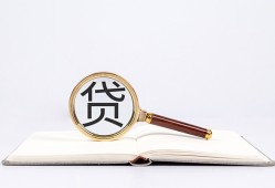 西安22借钱急用-西安22小额短借-西安22借贷私人