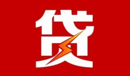 西安22急用钱找我-西安22私借短借-西安22私人抵押贷款