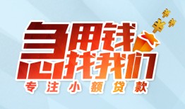西安22短借公证-西安22民间借贷无视黑白-西安22民间借贷款