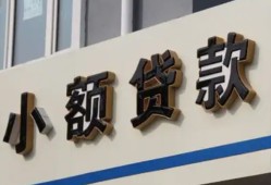 西安22私借户不考察-西安22小额贷款不查征信-西安22私人借贷电话号码