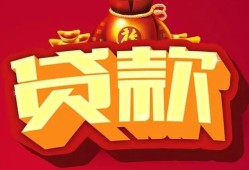 西安22小额空放-西安22空借放款-西安22私人装修贷款