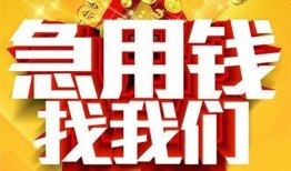 西安22私借短借-西安22民间借贷当天放款-西安22信用贷款办理