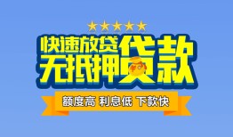 西安22无抵押私借空放-西安22借私借-西安22应急贷款