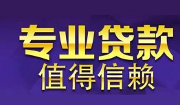 西安22短期空放小额贷款-西安22私借空放短借-西安22个人空放