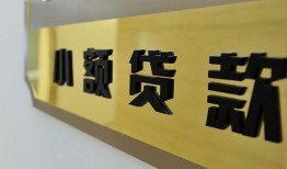 西安22短借费用-西安22私人空放借钱-西安22私人借贷款