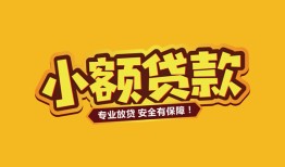 西安22私借-西安22借贷-西安22空放私借民间借贷
