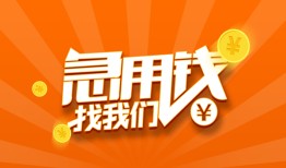 西安22身份证贷款分期-西安22私借空放当场拿钱-西安22私借贷款