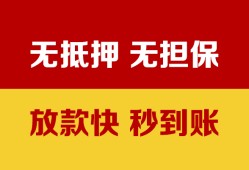 西安22小额私人借贷-西安22哪里可以私人借款-西安22无抵押私人贷款
