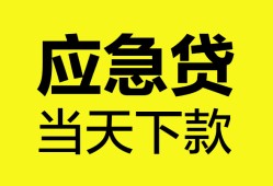 西安22民间短借-西安22身份证抵押贷款-西安22无抵押身份证贷款