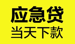 西安22民间短借-西安22身份证抵押贷款-西安22无抵押身份证贷款