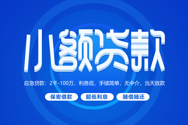 西安22贷款公司电话号码