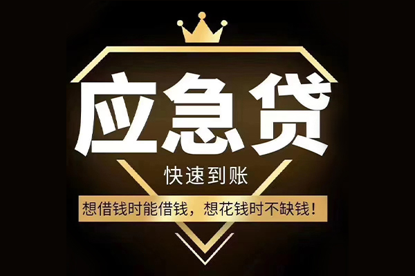 西安22小额贷款官网