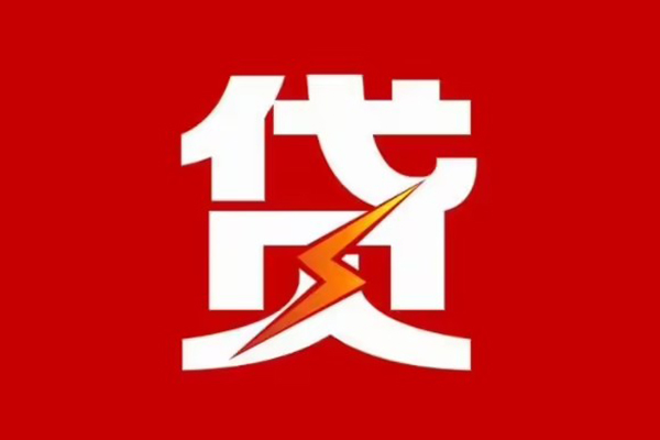 西安22急用钱找我
