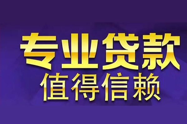 西安22短期空放小额贷款