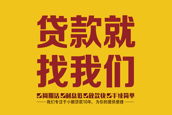 西安22无抵押私借空放