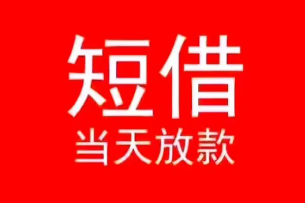 西安22私人正规借贷