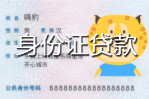 西安22私人借钱当天拿钱
