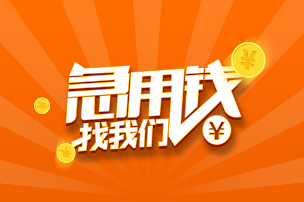 西安22身份证贷款分期