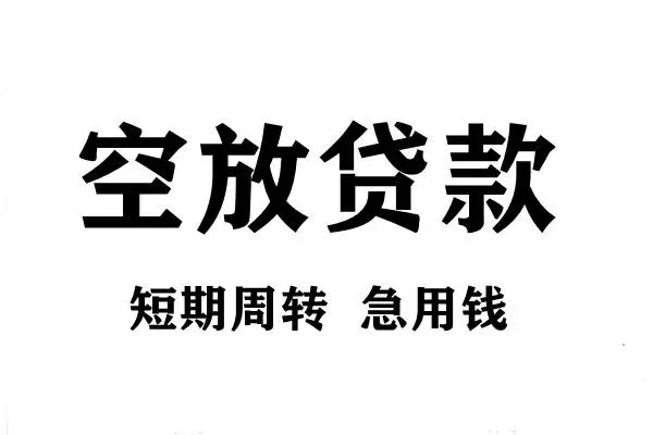 西安22全天候办理借款