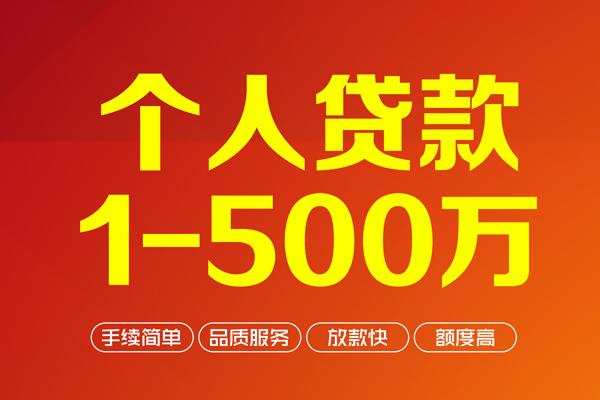 西安22网上小额贷款