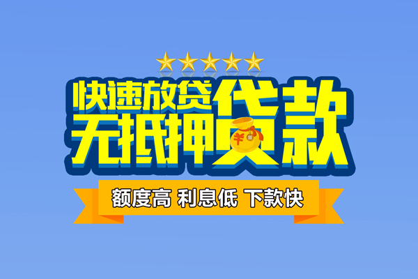西安22无抵押私借空放