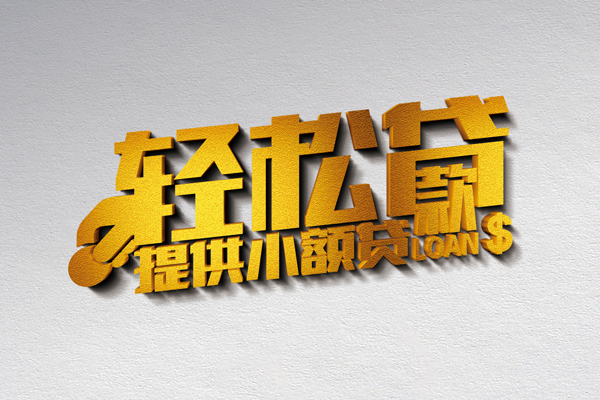 西安22靠谱个人借钱