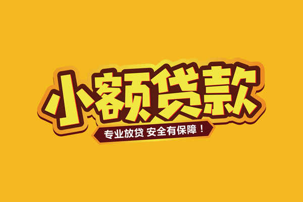 西安22私借