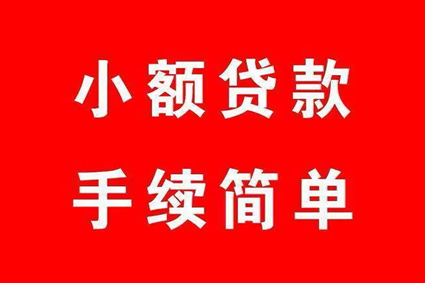 西安22贷款当天放款